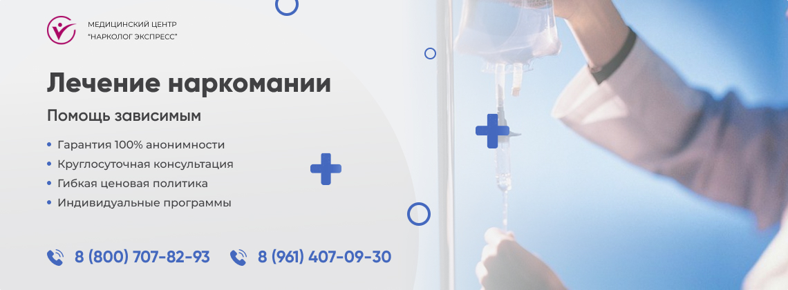 лечение-наркомании в Железногорске-Илимском | Нарколог Экспресс
